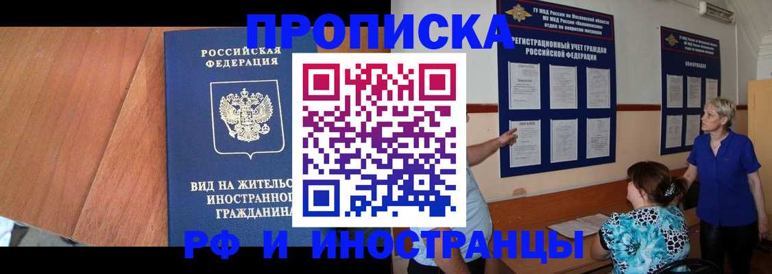 временная регистрация для всех в Михайловске
