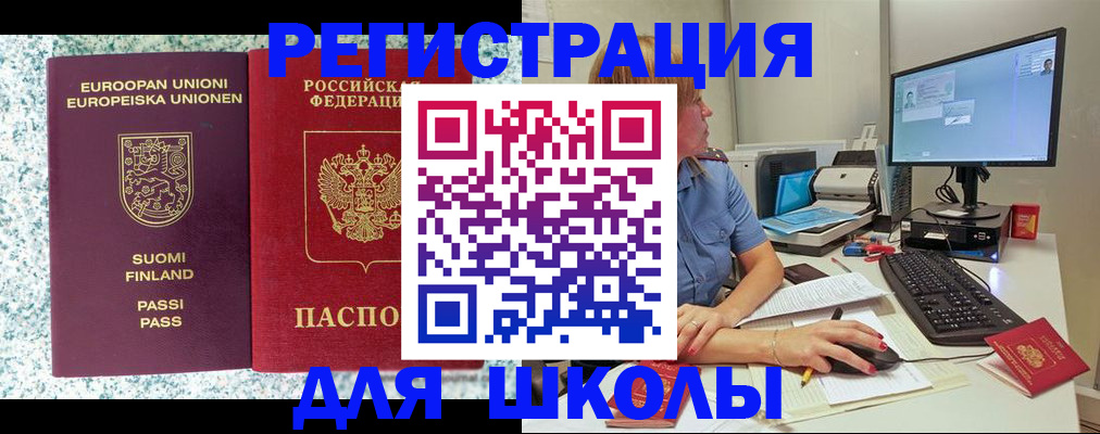 временная регистрация надежно в Михайловске
