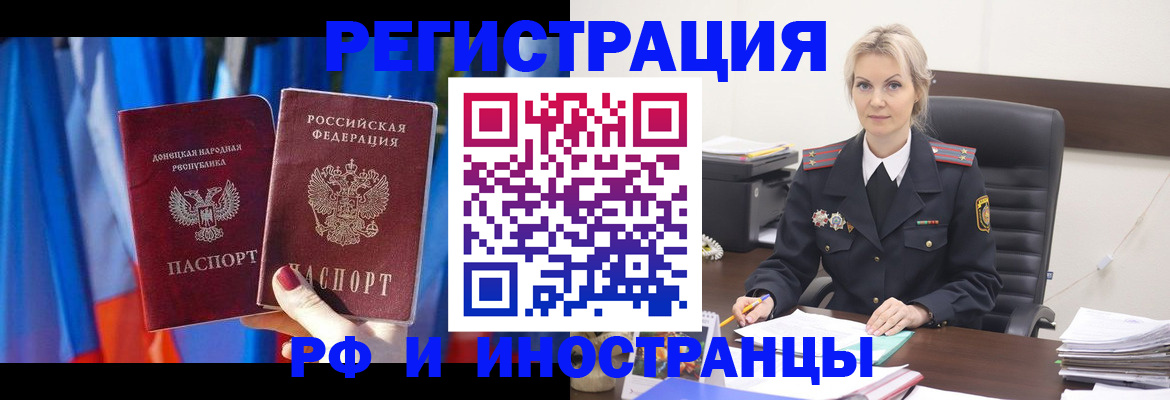 временная регистрация в квартире в Михайловске