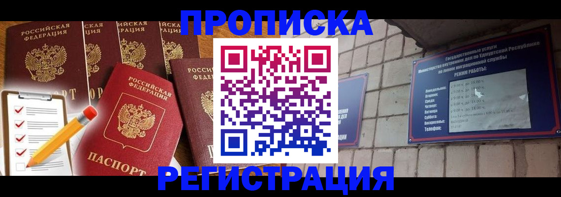 временная регистрация адрес в Михайловске