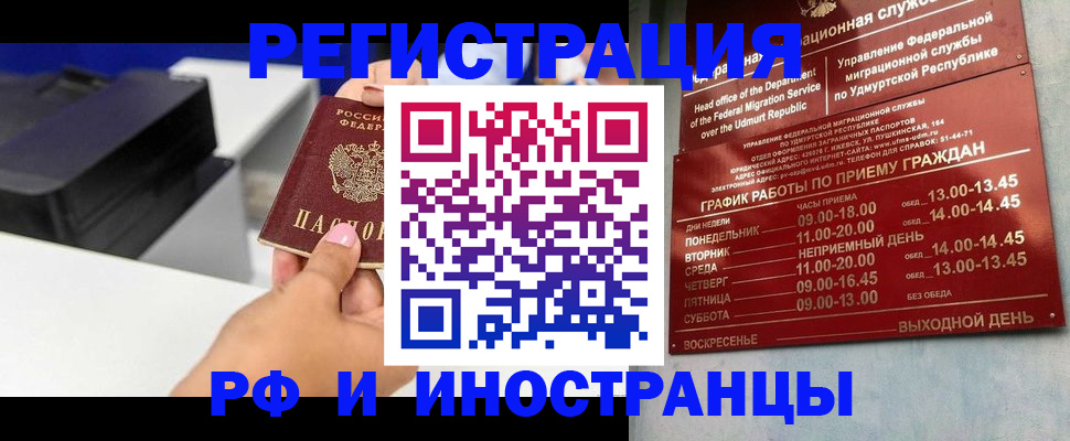 прописка штамп в Михайловске