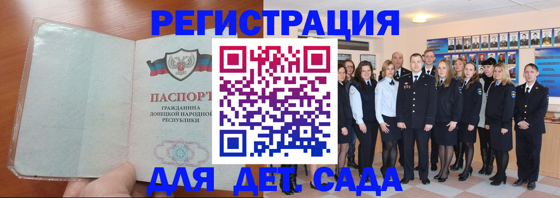прописка для школы в Михайловске